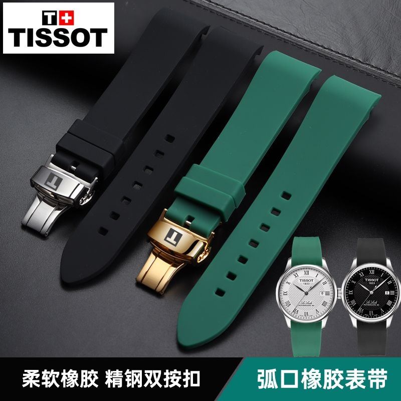 Tissot rubber watch hot sale