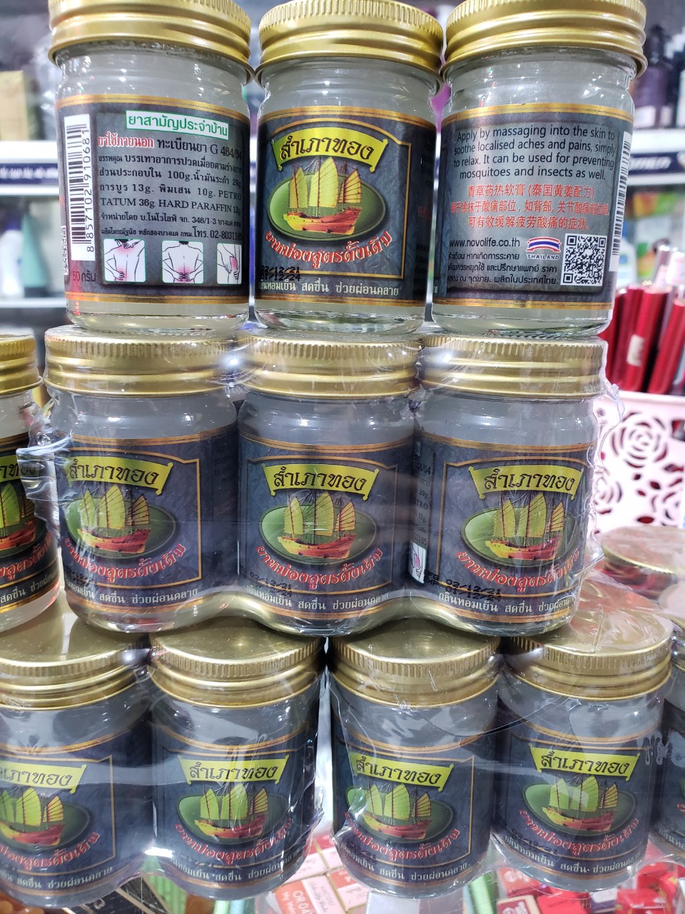 Dầu Cù Là Cánh Buồm Thái Lan 50g