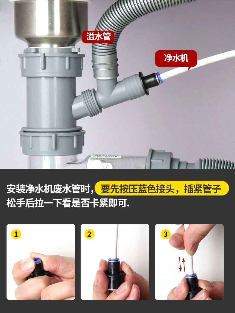 Submarine kitchen sink drain pipe with water purifier small kitchen treasure dishwasher drain tee joint from one to two