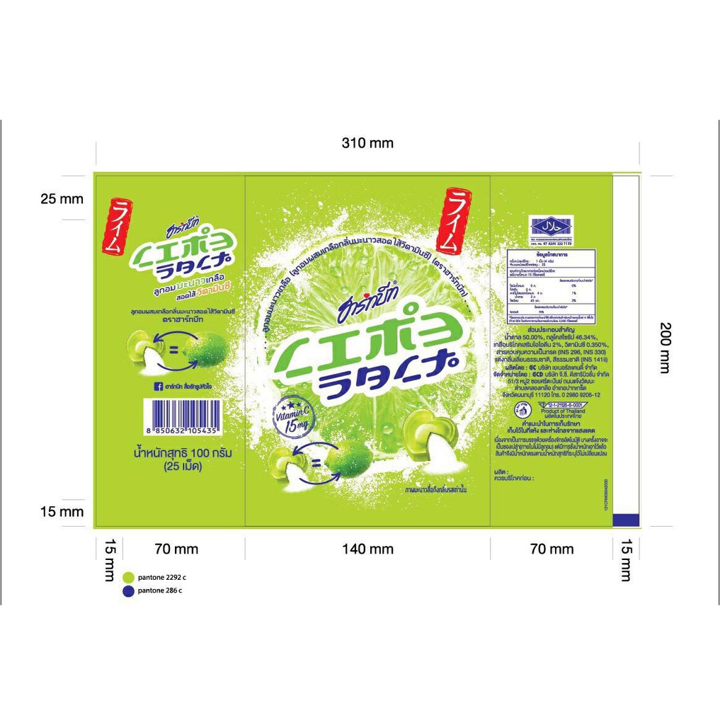 Kẹo ( Chanh, Dứa, Mây ) Muối Thái Lan gói 120g