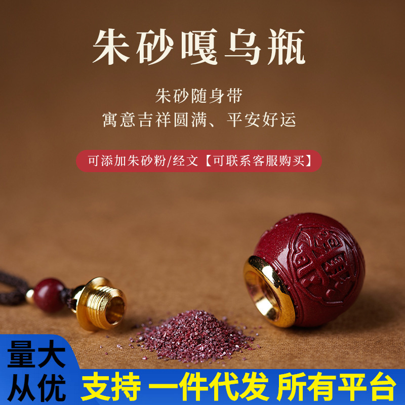 Deal%EF%BC%81%E3%80%91Cinnabar%20Stone%20Six-character%20Truth%20Pendant%20Female%20Male%20Box%20Necklace%20-%20Image%203