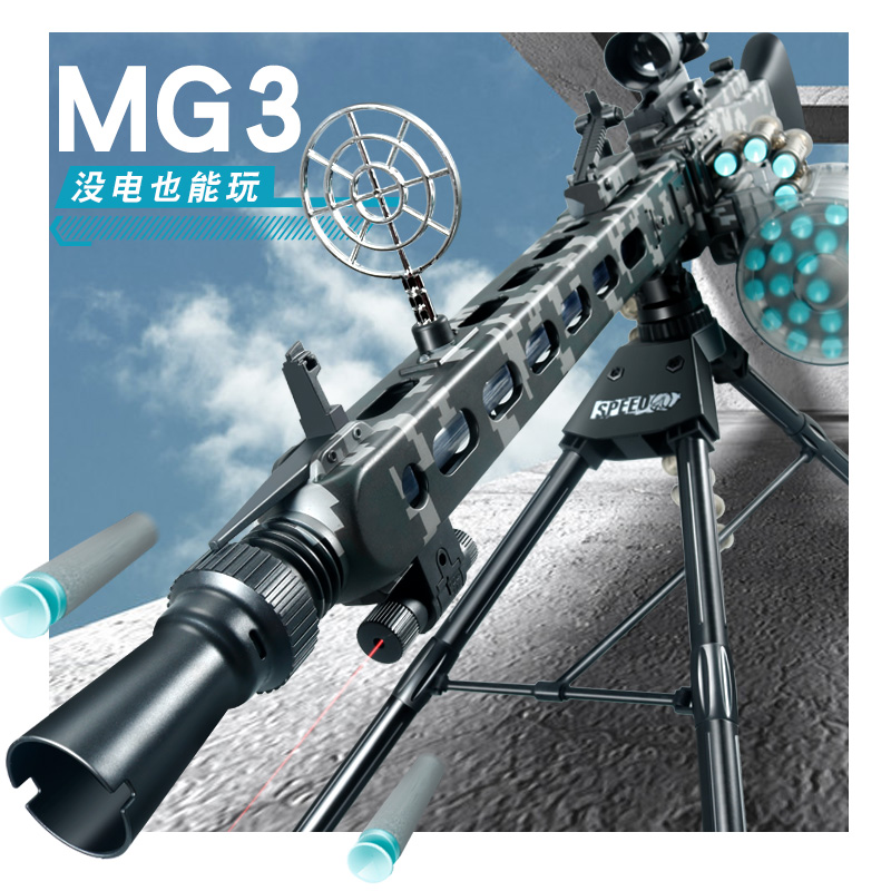 Lehui mg3 machine gun electric shell-throwing soft gun hand-in-one Germany  mg42 soft egg toy gun for children and boys. | Lazada PH