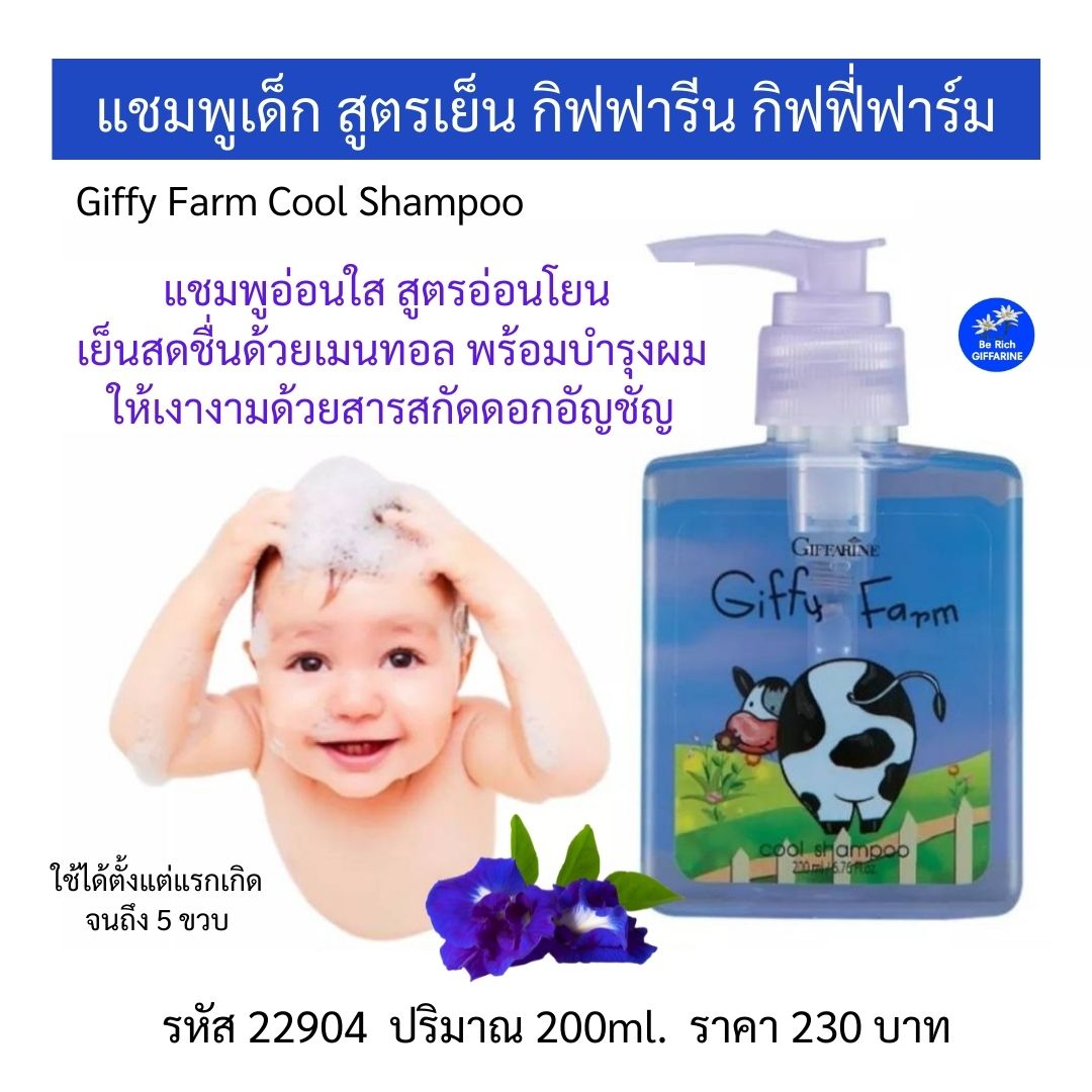 Narak Baby Shampoo Camomile 500 ml x 2 Bottles.น่ารัก แชมพูเด็ก สูตรคา