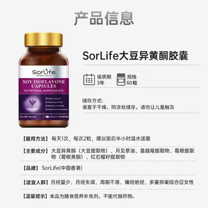 sorlife Soybean Isoflavone Malt Selenium Tablets Selenium Supplementation Organic Selenium Selenium Enriched Tablets Selenium Yeast Tablets
