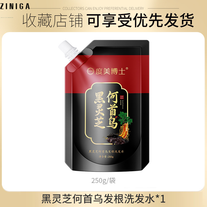 ZINIGA Dr. Dumei Black Ganoderma Lucidum & Polygonum Multiflorum Root Shampoo - Stock of Herbal Essence for Anti-White Hair