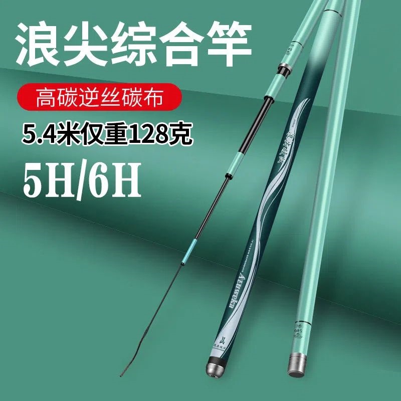 🏆  原装 正品浪尖硬汉鱼竿钓鱼竿碳素超轻超硬19调大物竿台钓竿 热销