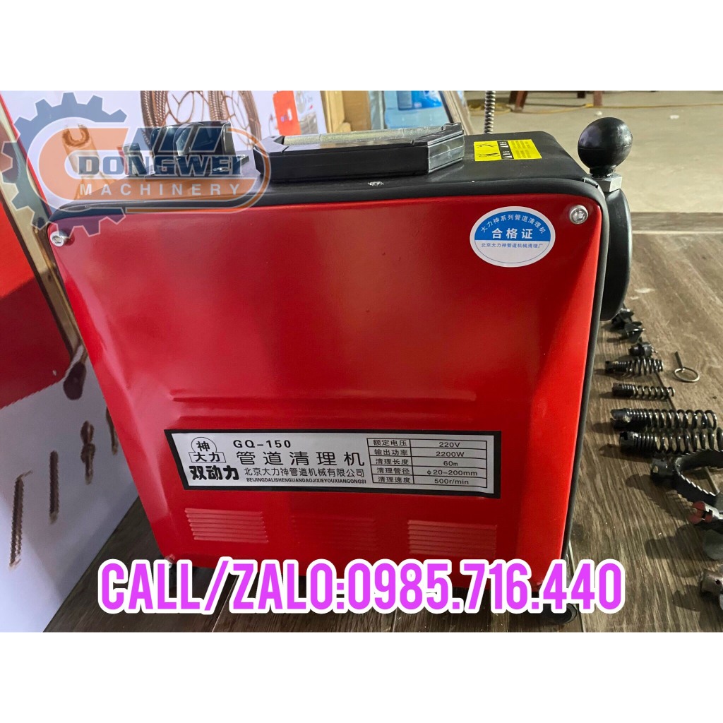Máy thông tắc cống GQ150-2200w
