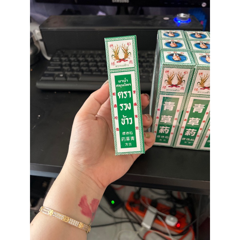 [CHÍNH HÃNG] Dầu bông lúa giảm đau nhức Minyak Thái Lan 24ml
