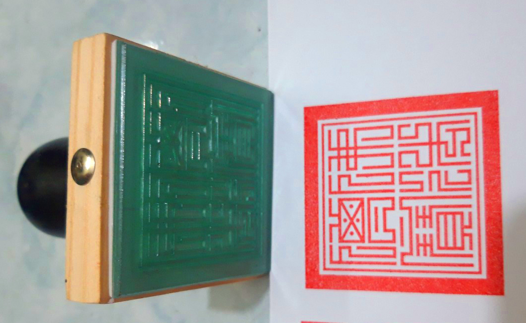 Ấn Triện: Tam Bảo Ấn "