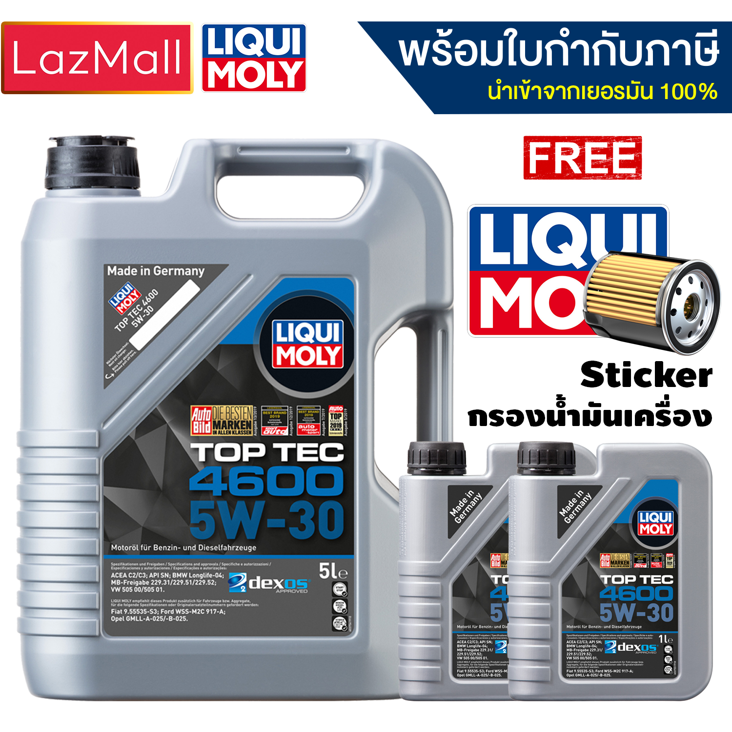 น้ำมันเครื่อง Liqui Moly 5w-30 Top Tec 4600 (7 ลิตร) (มีบิลและใบกำกับ ...