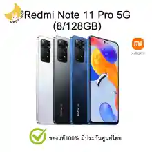 ภาพขนาดย่อของภาพหน้าปกสินค้าXiaomi Redmi Note 11 Pro 5G (8/128GB) แท้ มีประกันศูนย์ไทย โทรศัพท์ มือถือ จากร้าน Ludy Shop บน Lazada