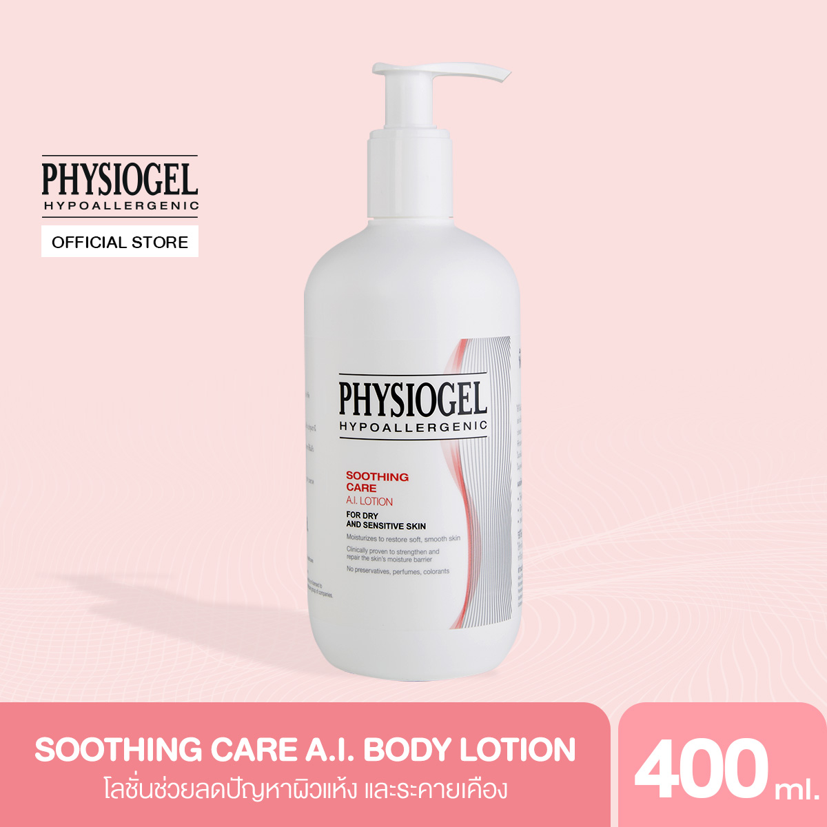 ซื้อที่ไหน Physiogel ฟิสิโอเจล ซูธธิ่ง แคร์ เอ.ไอ. โลชั่น สำหรับผิวแห้งที่ไวต่อการระคายเคือง 400 มล. Physiogel Soothing Care A.I. Lotion for Dry, Irritated, Sensitive Skin, 400ml