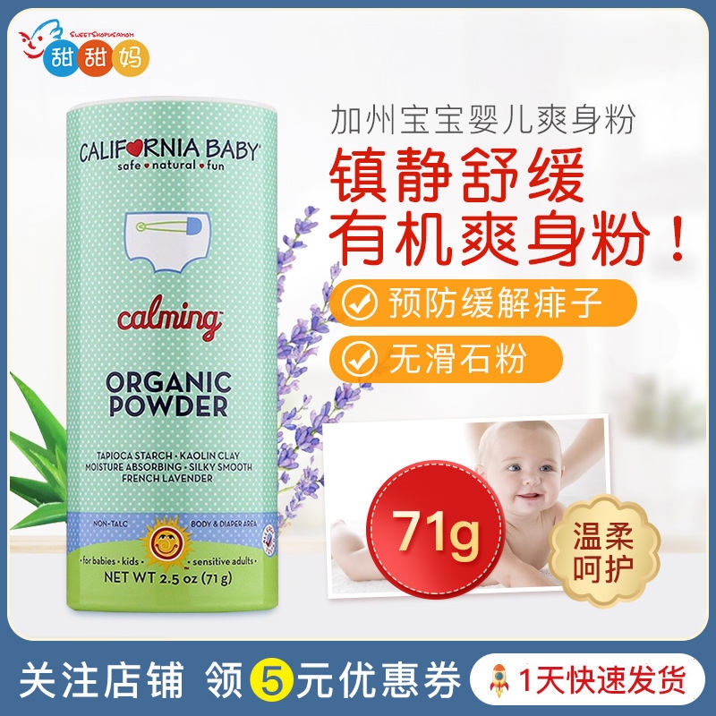 California Baby Powder Natural Pure Plant Newborn Prickly Heat No