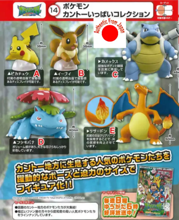 Japan Import Pokemon Kanto Ippai Collection Gachapon Gashapon Gacha Takara Tomy Anime Mini Figure Lazada Singapore
