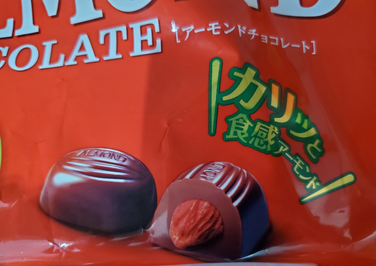 Hạnh nhân socola Almond 140g