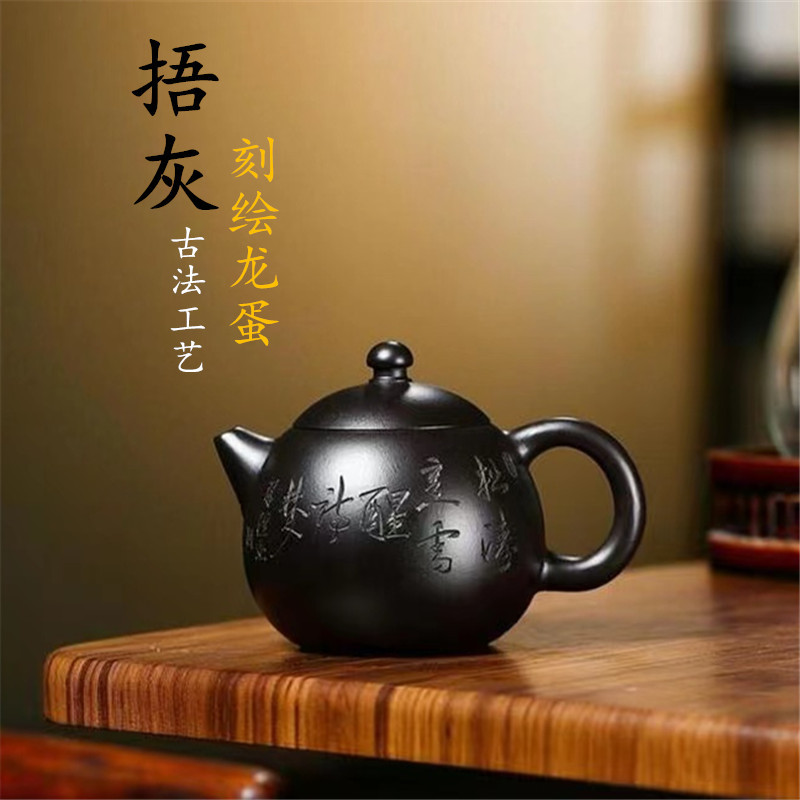 Ấm trà tử sa nghi hưng, phương pháp cổ xưa của quặng thô nổi tiếng, ấm trà cao cấp trứng rồng chạm khắc thủ công, bán buôn bán lẻ