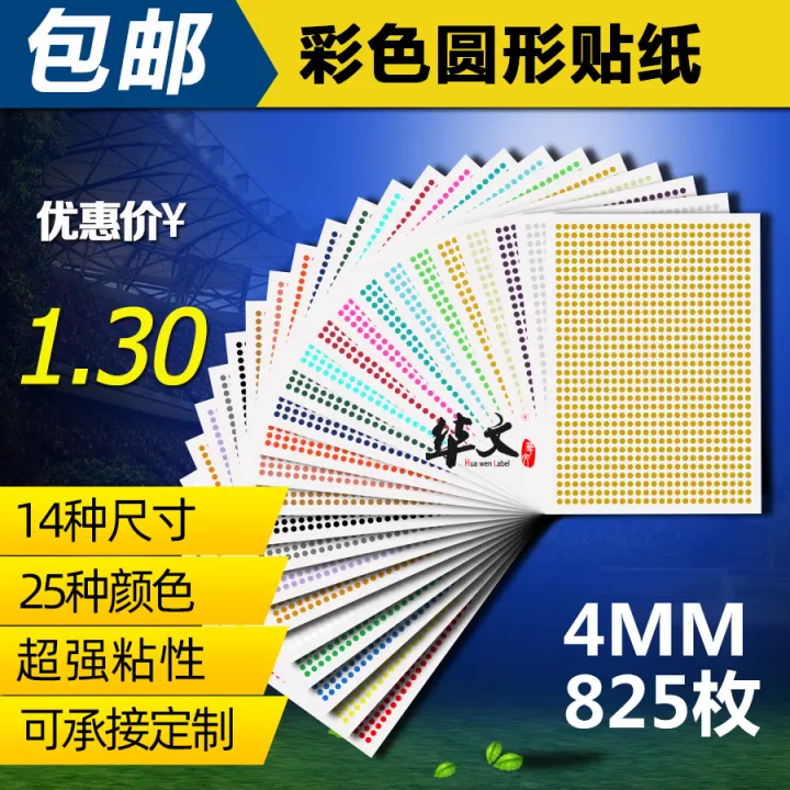 small red dot stickers