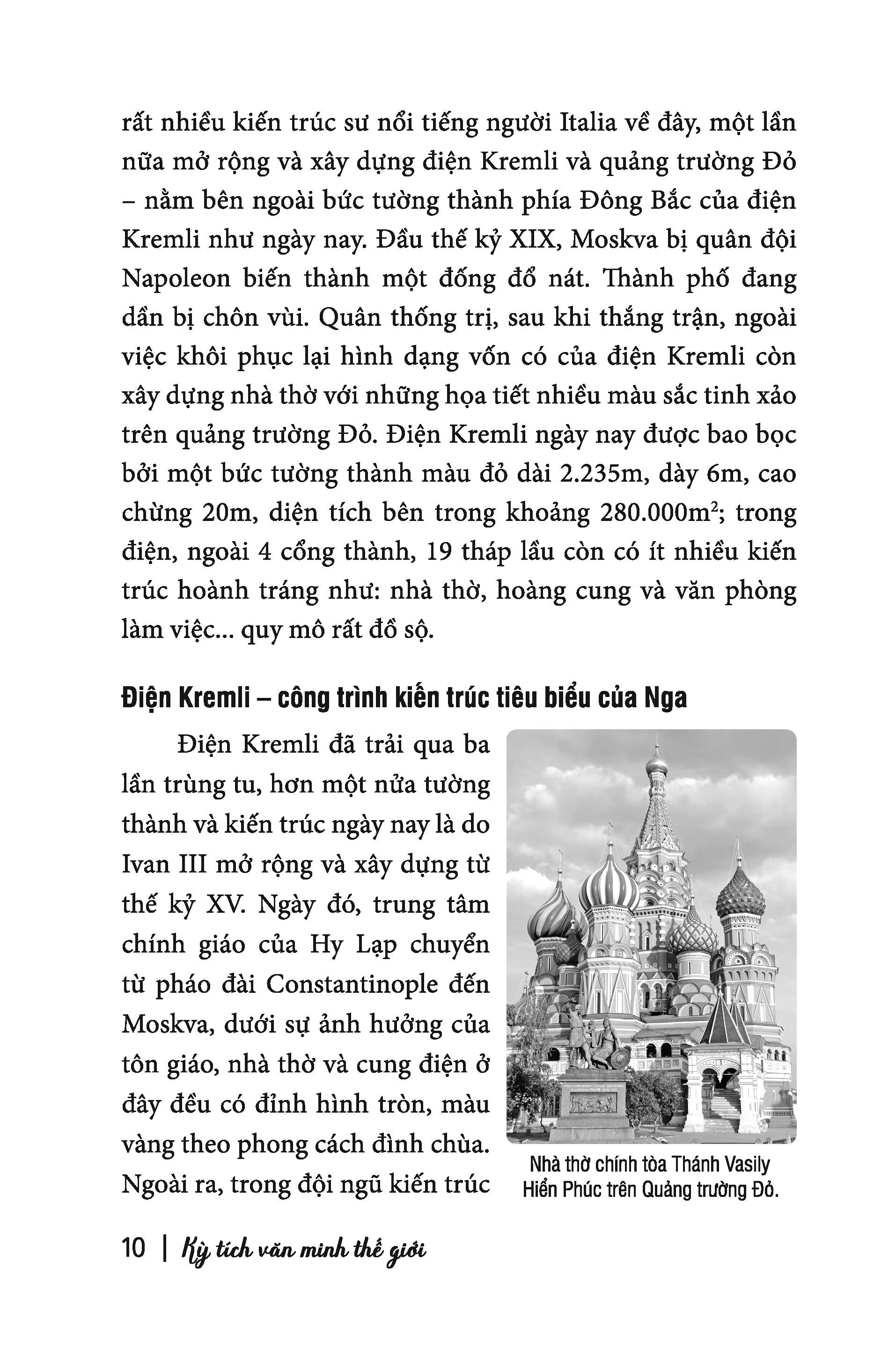 Sách - Kỳ tích văn minh thế giới