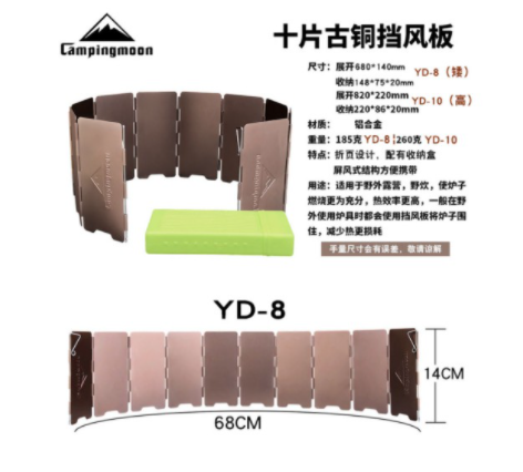 [CHÍNH HÃNG] Tấm chắn gió bếp gas dã ngoại Campingmoon YD-8