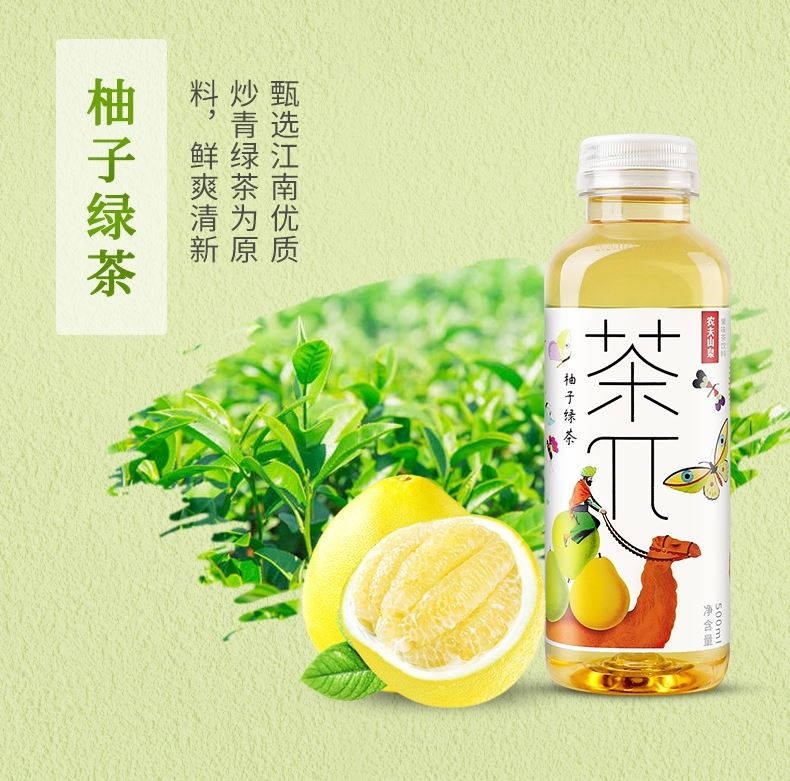 Nongfu Spring Water Chia π Pomelo Green Tea 农夫山泉茶兀饮料茶派柚子绿茶 | Lazada PH