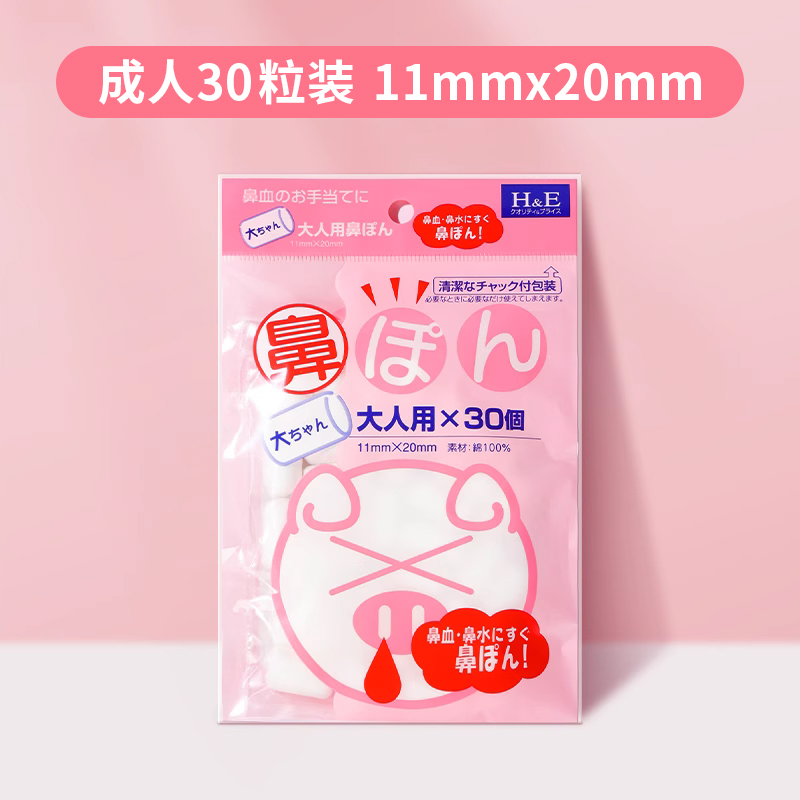 Japanese Quick Stop nasal bleeding artifact tourniquet children's dry