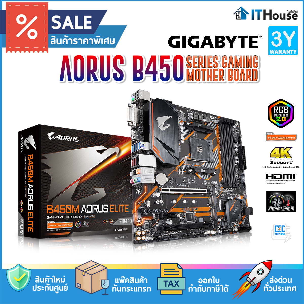 🔥GIGABYTE B450M AORUS ELITE เมนบอร์ด B450 รองรับ Ryzen 5000 series มี