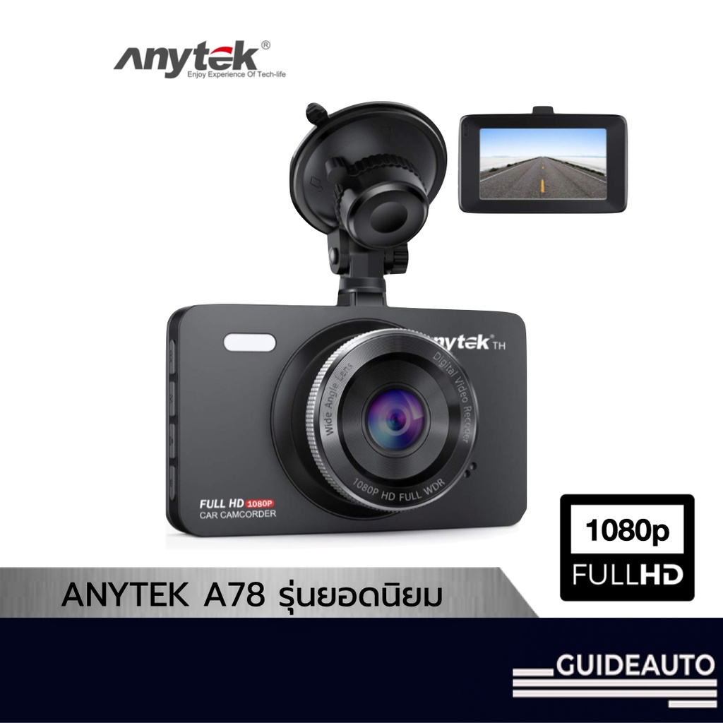 [Anytek Official] Anytek กล้องติดรถยนต์ A78 กล้องหน้าอย่างเดียว CAR DVR FHD1080P 70mai XCAM