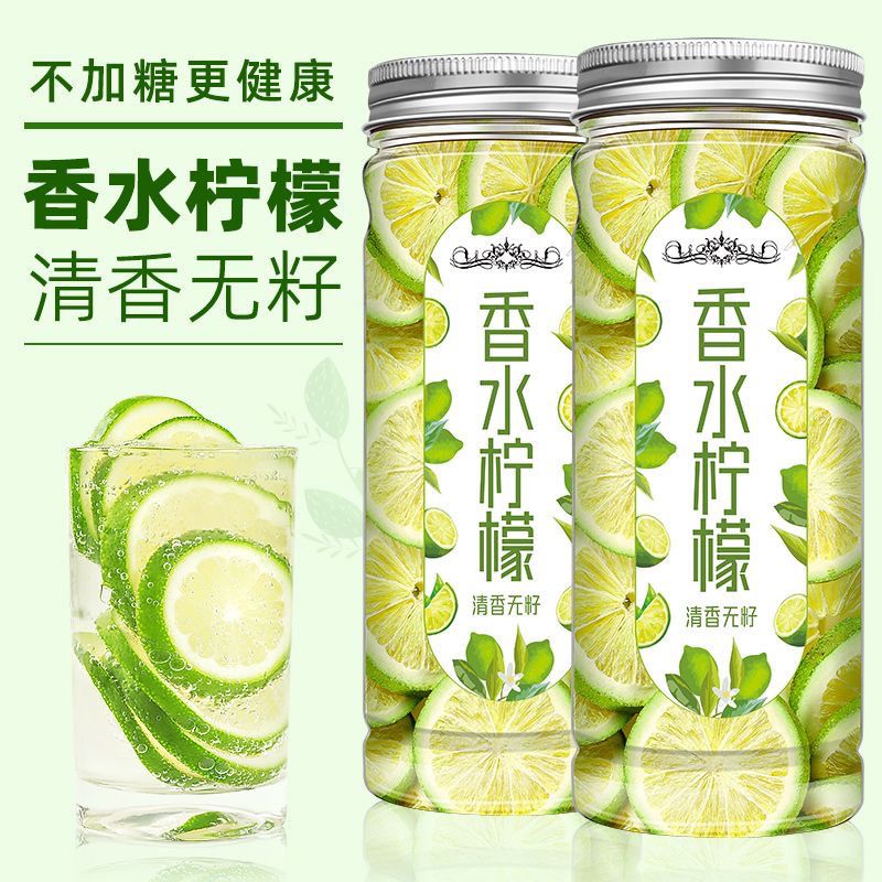 Flower Tea Fresh Seedless Freeze-dried Perfume, Green Lemon Slice