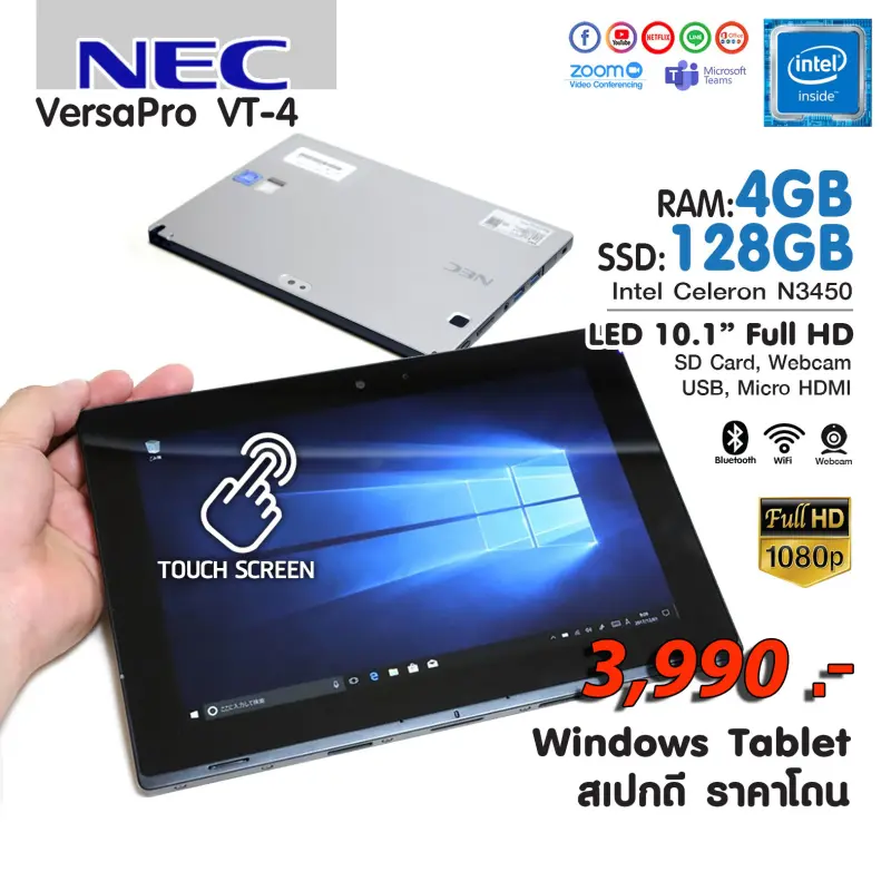 ภาพหน้าปกสินค้าWindows Tablet ราคาเบาๆ NEC VerPro VT-4 / Celeron (4 Core, 4 Threads) / RAM 4 GB. / SSD 128 GB. จากร้าน I am Computer 1599751530 บน Lazada