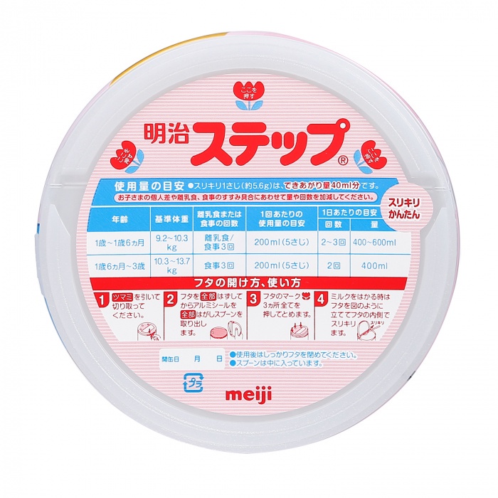Sữa MEIJI Số 0 Nội Địa Nhật 800gr/lon