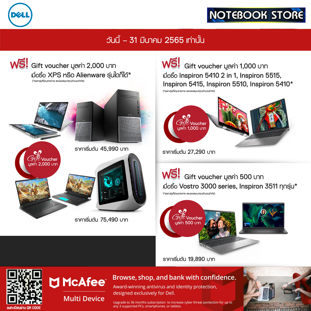 [เก็บคูปอง ลดเพิ่ม 500.] [ผ่อน 0 10 ด.][รับเพิ่ม! VOUCHER 500.]DELL