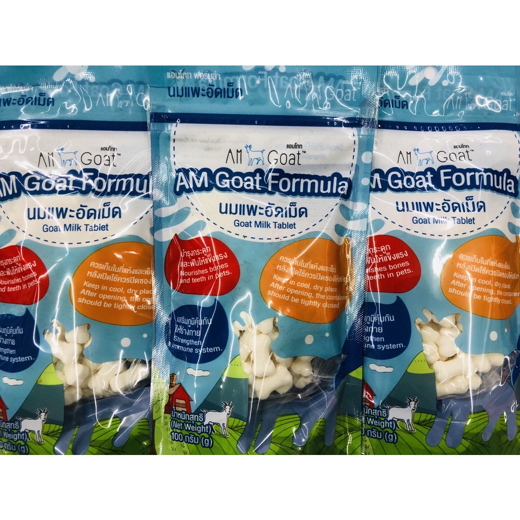 Am Goat 100g. นมแพะอัดเม็ดแอมโกท ขนมสุนัข นมเม็ด | Lazada.co.th