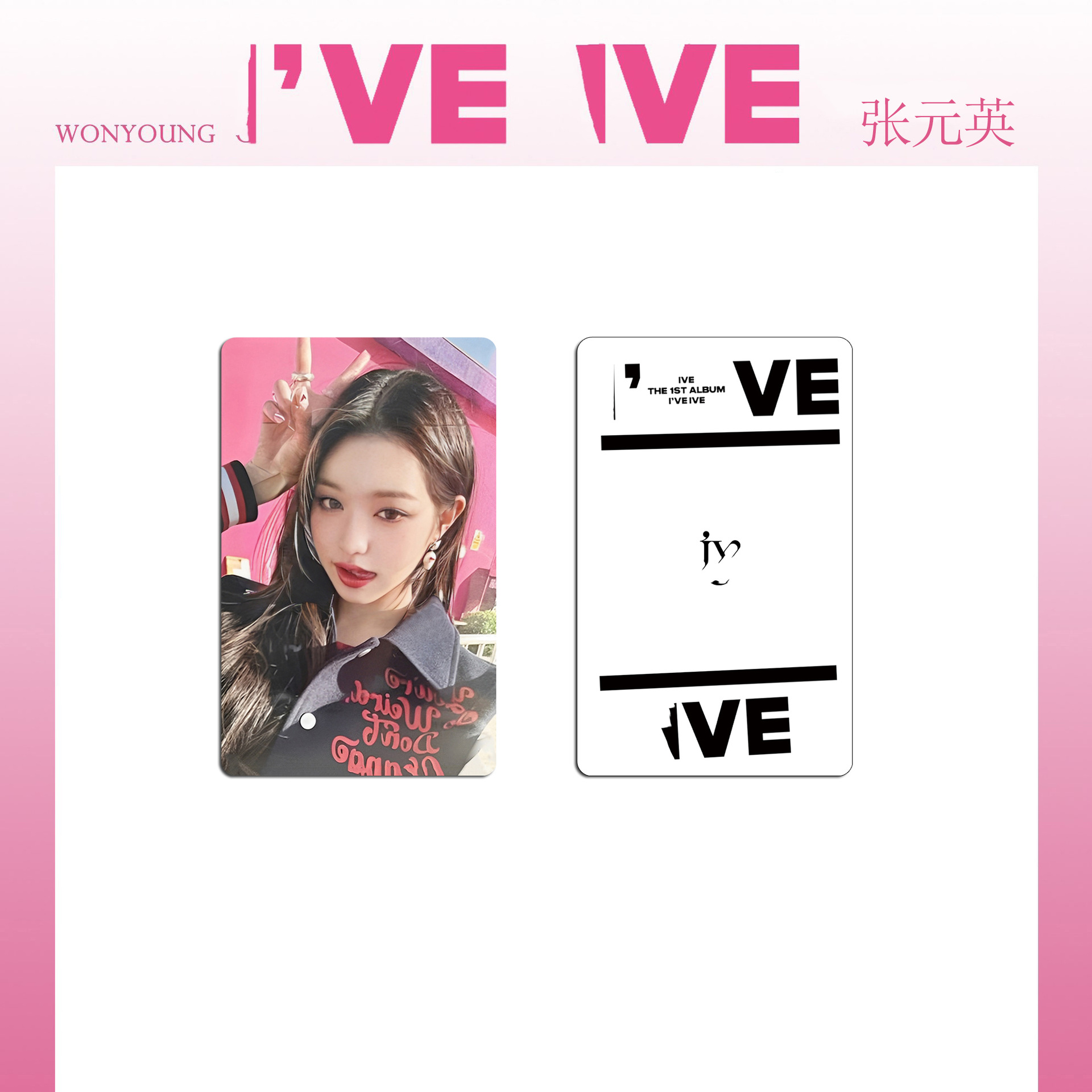 Ive专《 i've ive 》 sóng âm thanh 专务卡 合集系列学生追星礼物
