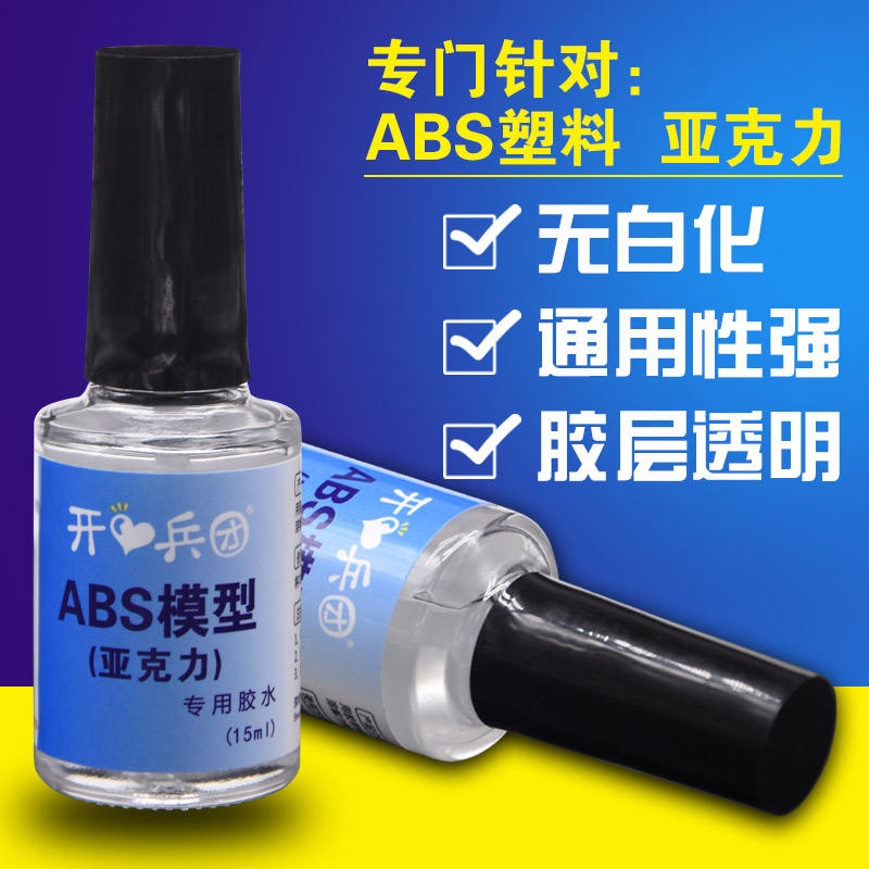 ABS model acrylic special glue strong plastic quick-drying adhesive ABS toy model sand table material toy plastic model professional glue transparent waterproof liquid glue adhesive กาว 〖SSY〗