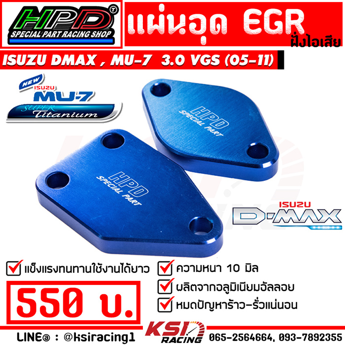 Đĩa che EGR HPD cho mẫu Isuzu D MAX, MU-7 3.0 VGS (Isuzu D-Max, MU-7 05-11)
