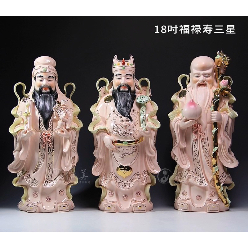 三星福禄寿(极品红描金)陶瓷18寸Fu Lu Shou | Lazada 三星福禄寿(极品红描金)陶瓷18寸Fu Lu Shou | Lazada