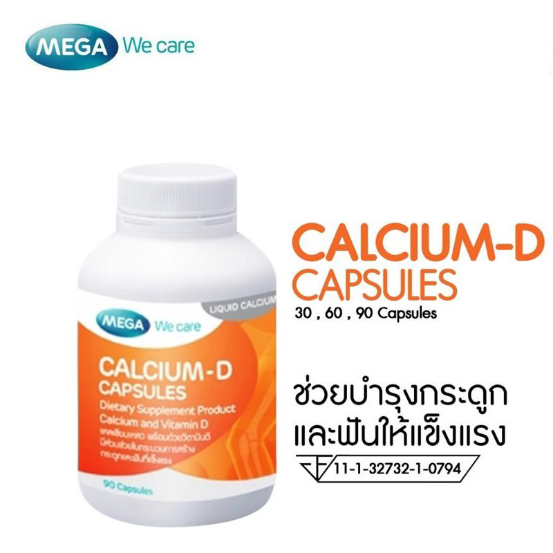 Mega We Care Calcium-D(90capsules )ผลิตภัณฑ์แคลเซียม ผสมวิตามินมิน ดี3  ช่วยบำรุงกระดูก และลดการเกิดโรคกระดูกพรุน | Lazada.co.th