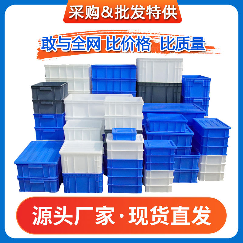 Parts Box Turnover Box Plastic Material Box Storage Box Accessories Box Plastic Box Plastic Frame Hardware Rectangular Tool Box