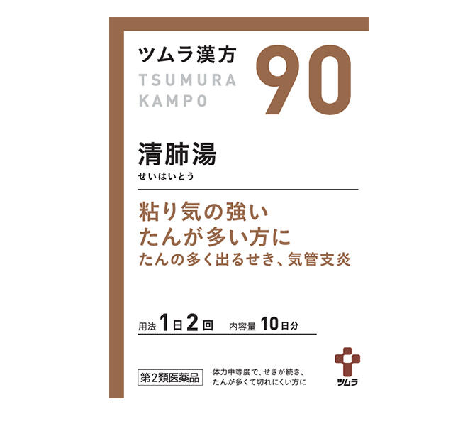 Bột Uống Lọc Phổi Tsumura kampo 20 Gói Giúp Thanh Lọc Phổi, Điều Tri Phổi  Tổn Thương Do Ho Nhiều, Ho Lâu Ngày, Đàm Nhiều Và Viêm Phế Quản Dùng Được  Cho
