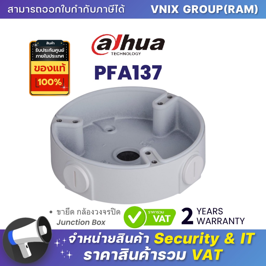 PFA137 Dahua Junction Box By Vnix Group