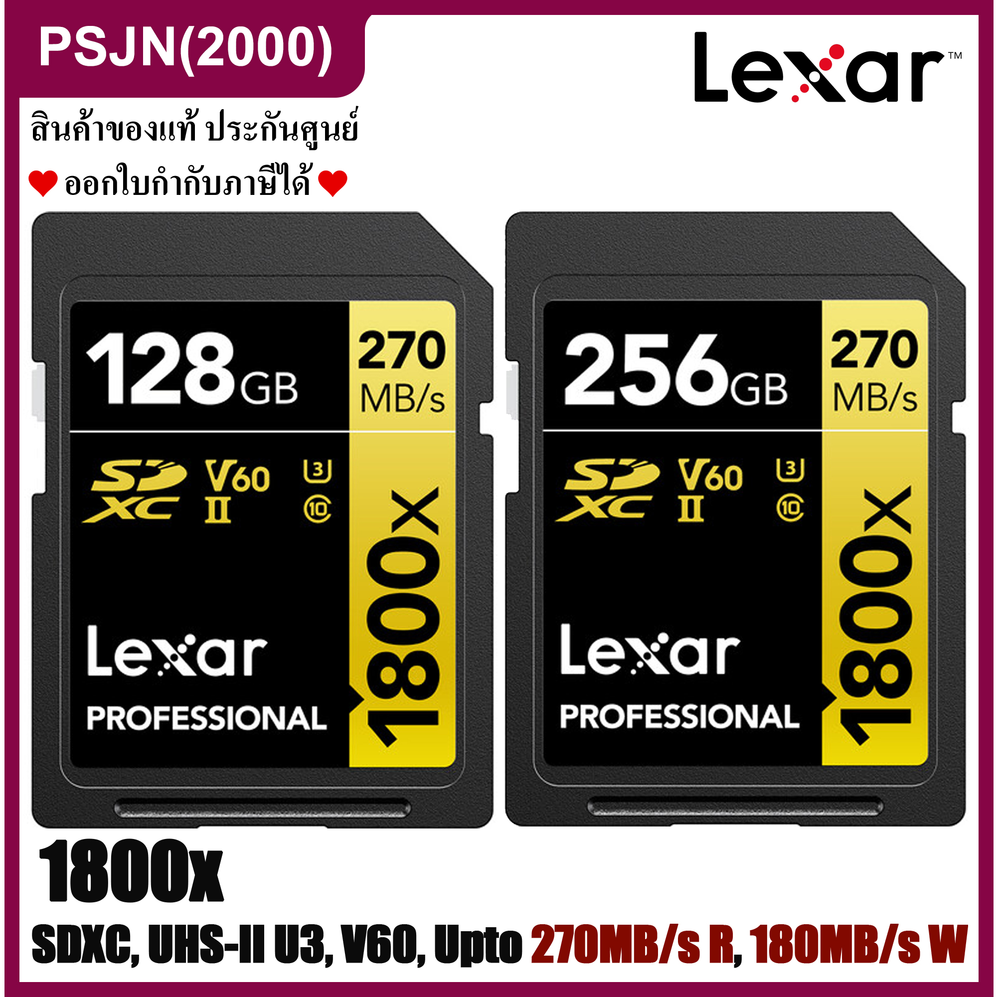 Lexar 1800x SDXC UHS-II U3 V60 (128GB, 256GB) upto 270MB/s R SD Card Gold  การ์ดหน่วยความจำ เมมโมรี่การ์ด | Lazada.co.th