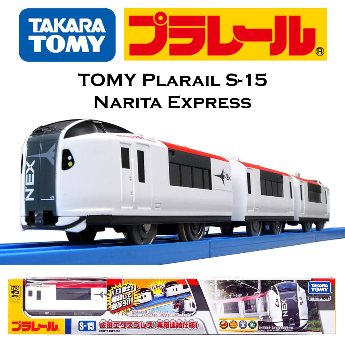 SG STOCK] TOMY Plarail S-15 Narita Express Motorised Shinkansen