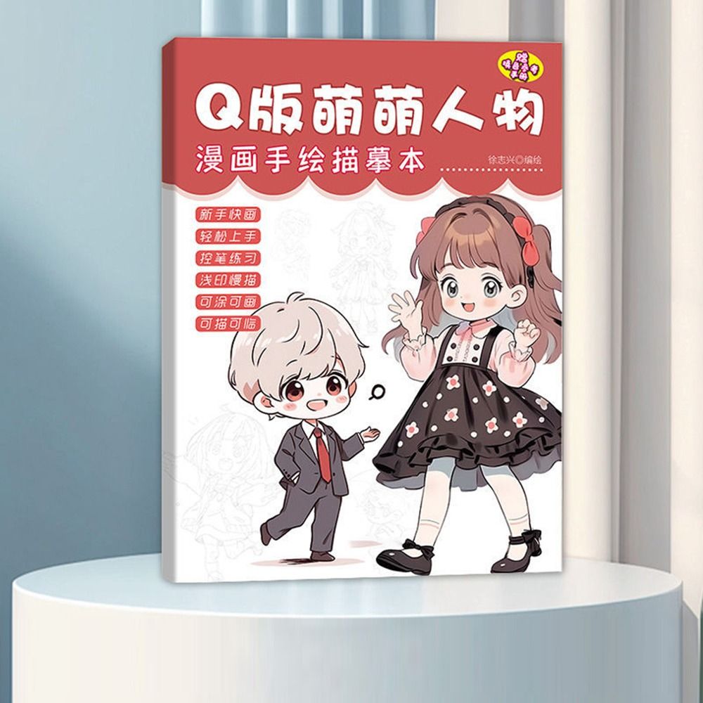 Cartoon Novice Zero Basic Manga Sketching Tutorial Anime Sketch Tracing ...