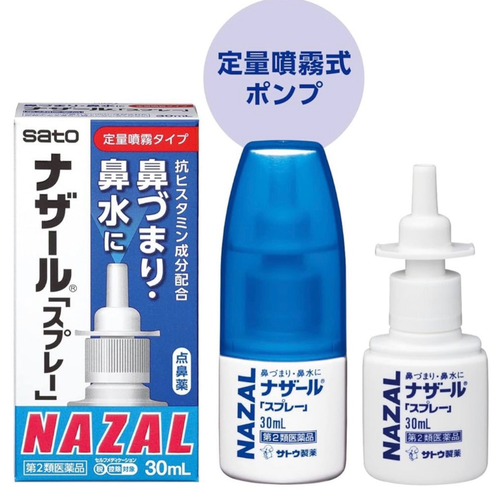Thuốc Xịt Mũi Trị Xoang Nazal Nhật Bản 30ML