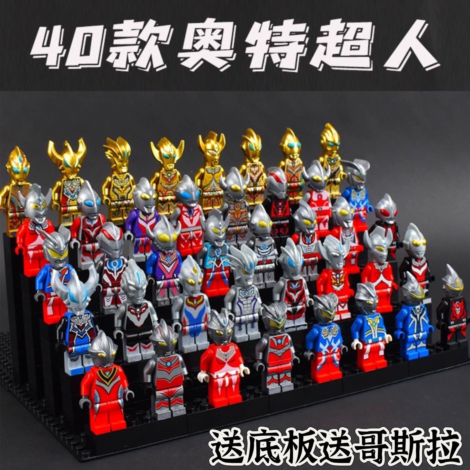 Lego best sale ultraman tiga