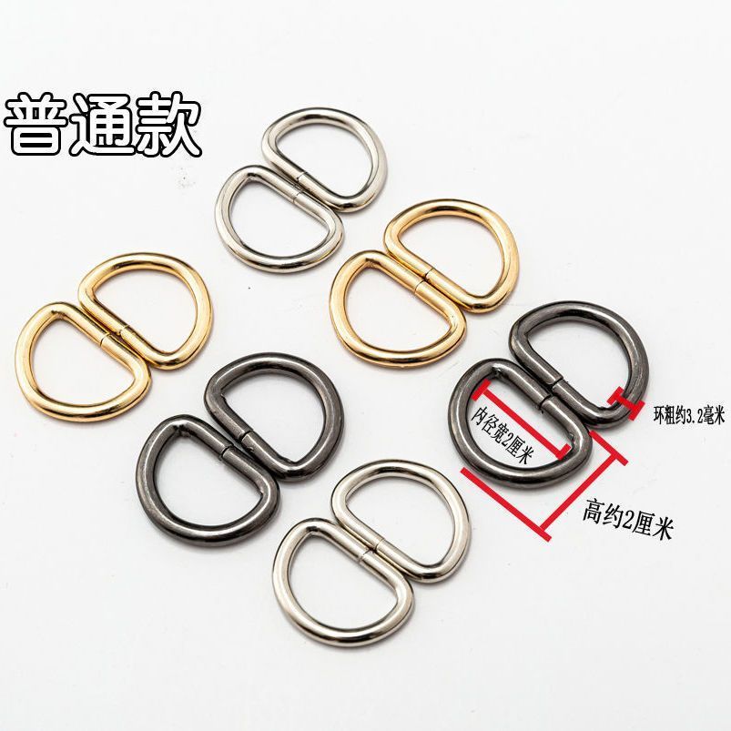 CF Bag Accessories backpack buckle DIY horseshoe lock buckle bag buckle metal D-ring thickened hardware luggage accessories D-line buckle