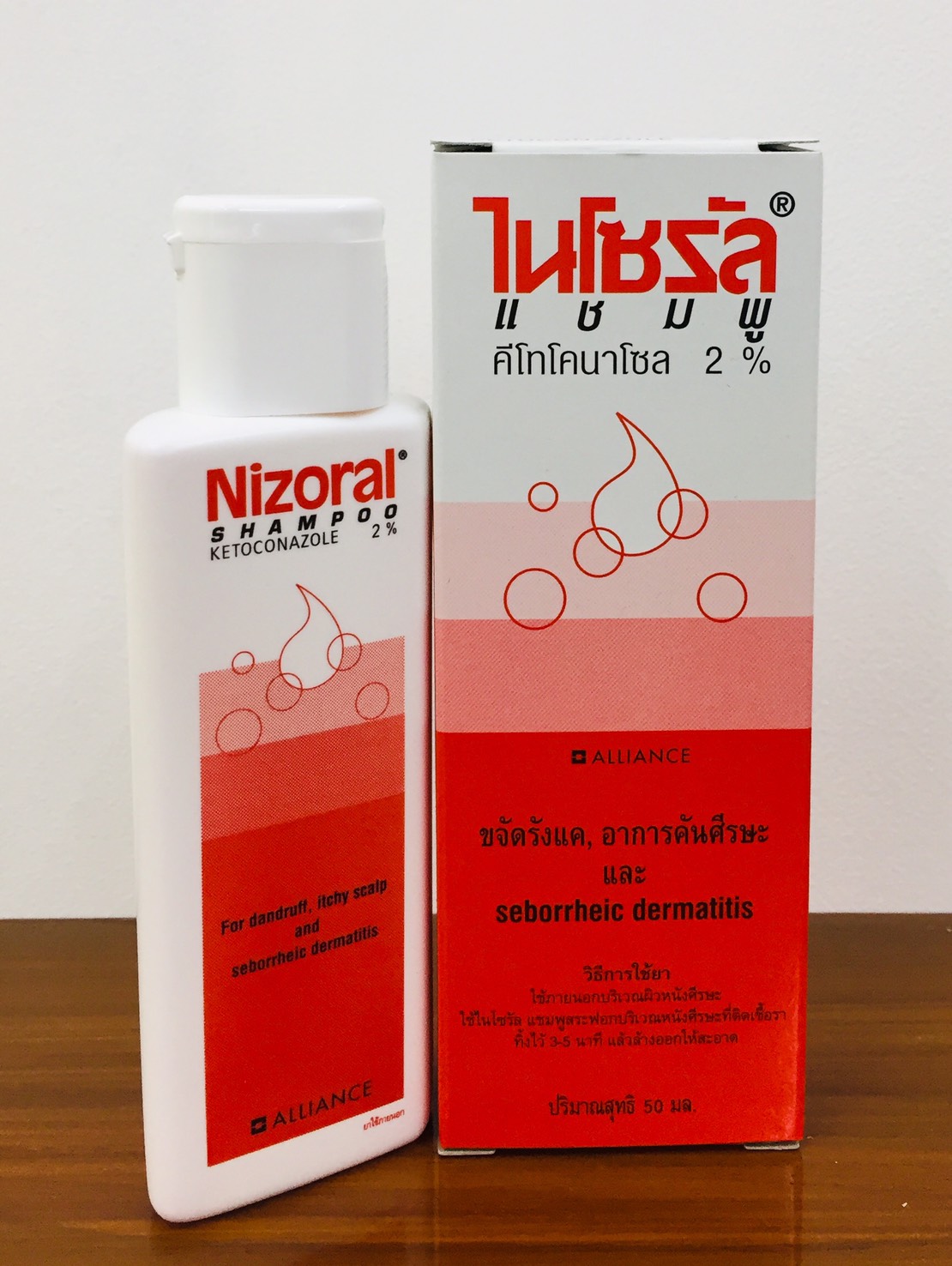 แชมพู Nizoral 50 ml. Prukpirom Pharmacy ThaiPick