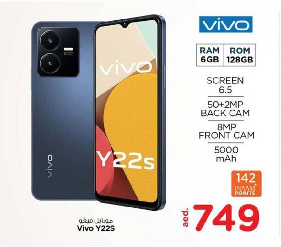 vivo y225