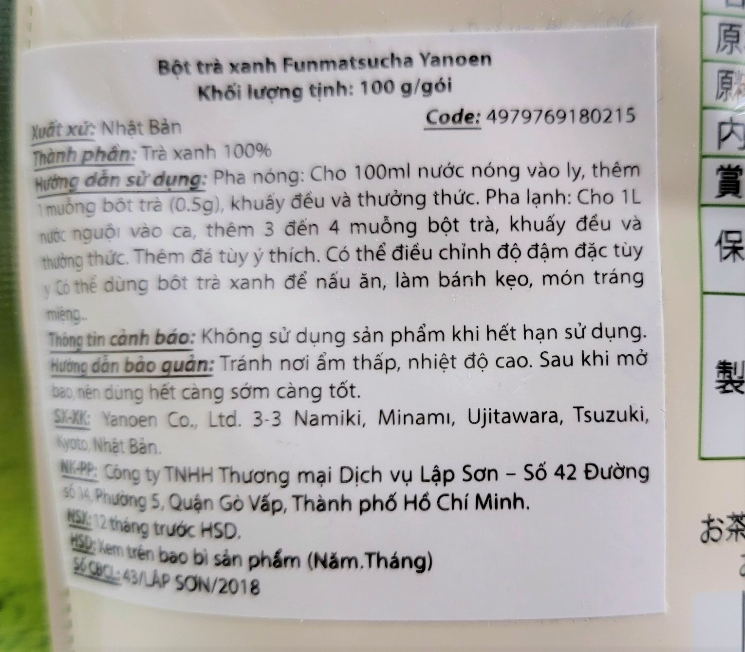 [Gói 100g – GREEN TEA] BỘT TRÀ XANH FUNMATSUCHA [Japan] YANOEN Green Tea Powder (lsn-hk)
