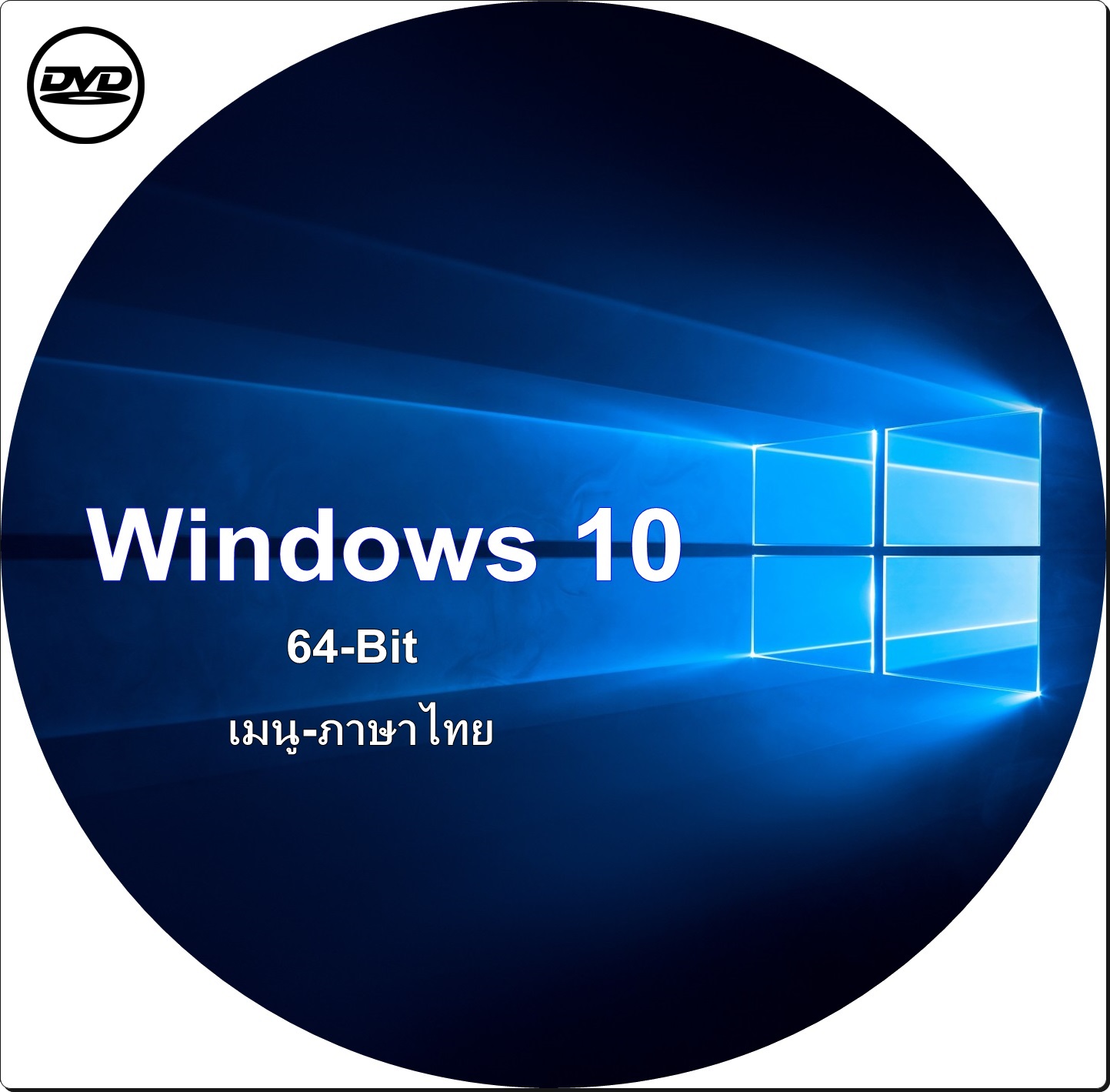 Dvd-Windows 10 64-Bit เมนู-ภาษาไทย#Activate ใช้งานได้จริง+มาพร้อมโปรแกรมช่วยหาไดร์เวอร์รวม  2.แผ่น Dvd - Qr-2022 - Thaipick